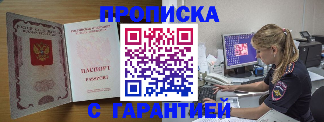 найти адрес прописки в Карабулаке