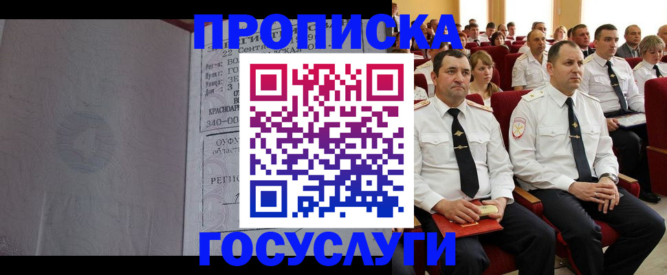 временная прописка в Карабулаке