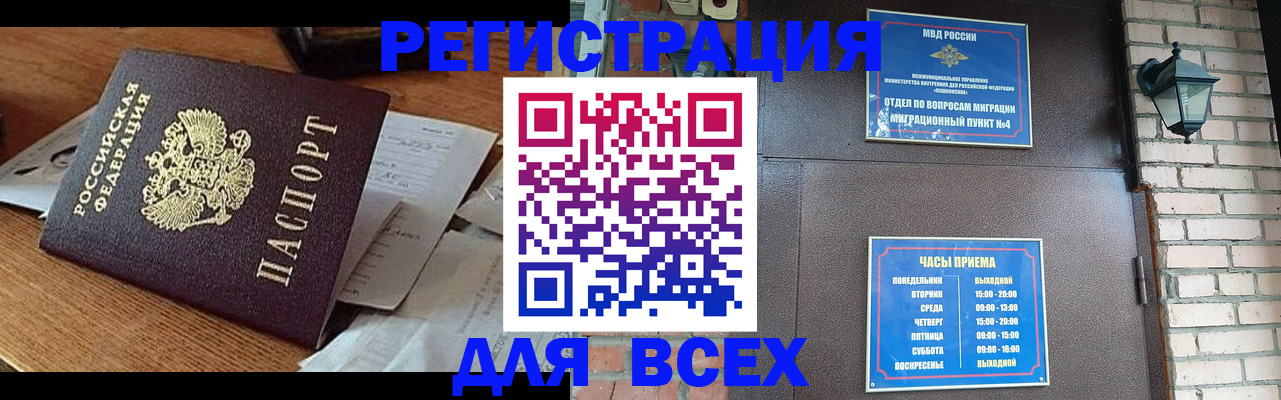 купить прописку в Карабулаке