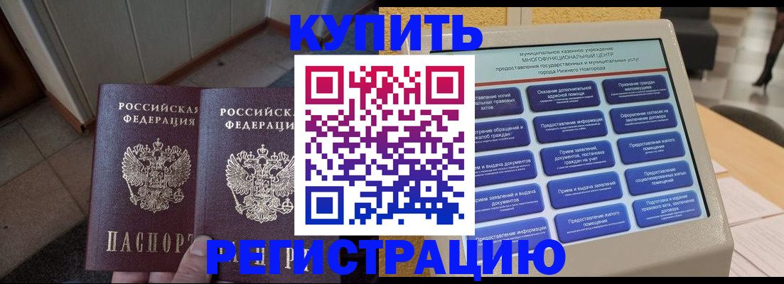 временная регистрация надежно в Карабулаке