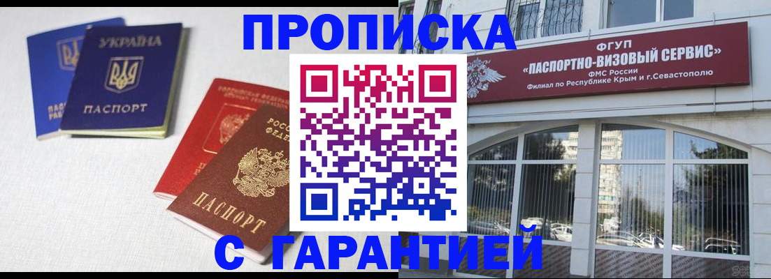 временная прописка в Карабулаке